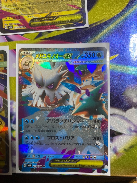 ポケモンカード（トレカ）の商品画像 - 査定依頼日：2025年8月23日 - 最高査定価格：15,000円