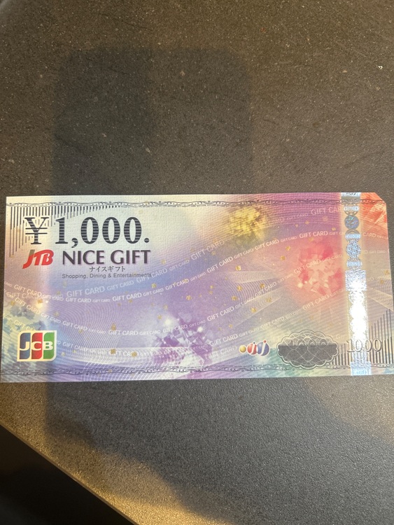 旅行券（チケット・金券）の商品画像 - 査定依頼日：2025年9月17日 - 最高査定価格：850円