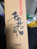 焼酎 焼酎(その他)（お酒）の商品画像 - 査定依頼日：2026年9月13日 - 最高査定価格：100,000円