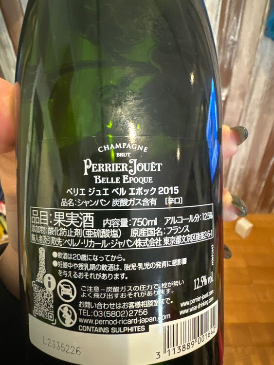 ベルエポック（お酒）の商品画像 - 査定依頼日：2025年2月13日 - 最高査定価格：18,000円
