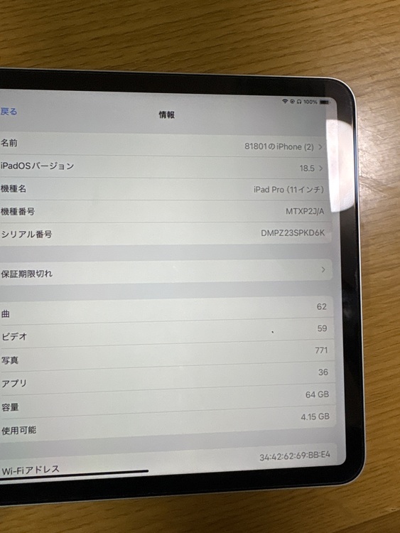 iPad Pro11インチ第一世代（PC・タブレット）の商品画像 - 査定依頼日：2025年10月12日 - 最高査定価格：100,000円