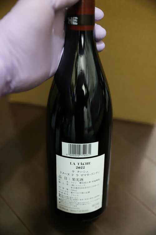 DRCラ・ターシュ2022（お酒）の商品画像 - 査定依頼日：2026年6月2日 - 最高査定価格：1,500,000円