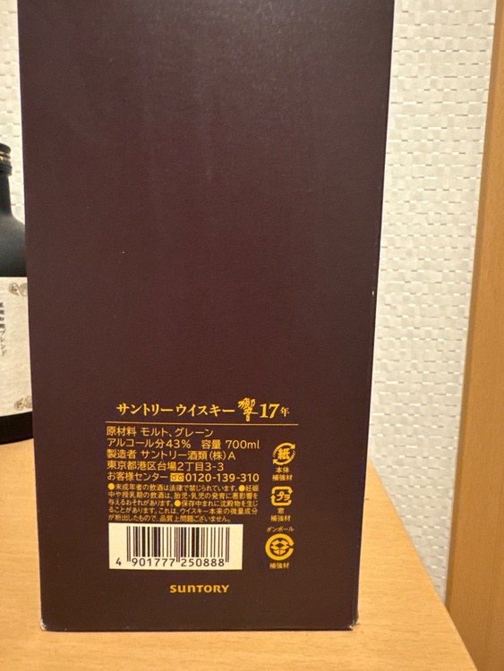 響17年（お酒）の商品画像 - 査定依頼日：2026年3月30日 - 最高査定価格：226,000円