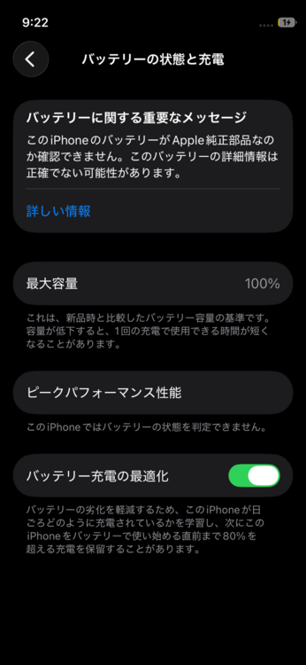 iPhone12mini ブルー 128GB（スマホ）の商品画像 - 査定依頼日：2026年7月10日 - 最高査定価格：18,000円