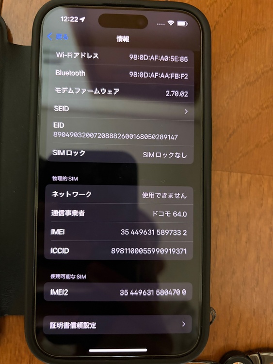 iPhone15 PRO 256G ブルーチタニウム（スマホ）の商品画像 - 査定依頼日：2026年1月18日 - 最高査定価格：87,000円