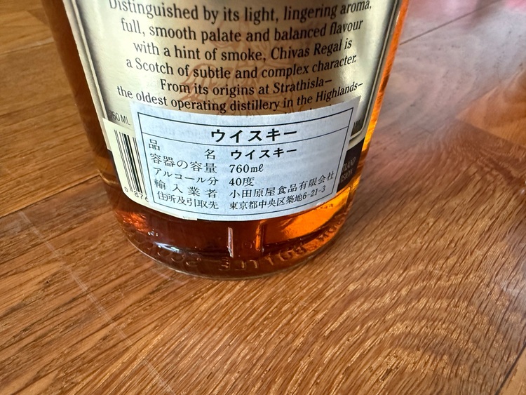 760ml（お酒）の商品画像 - 査定依頼日：2025年9月18日 - 最高査定価格：2,000円