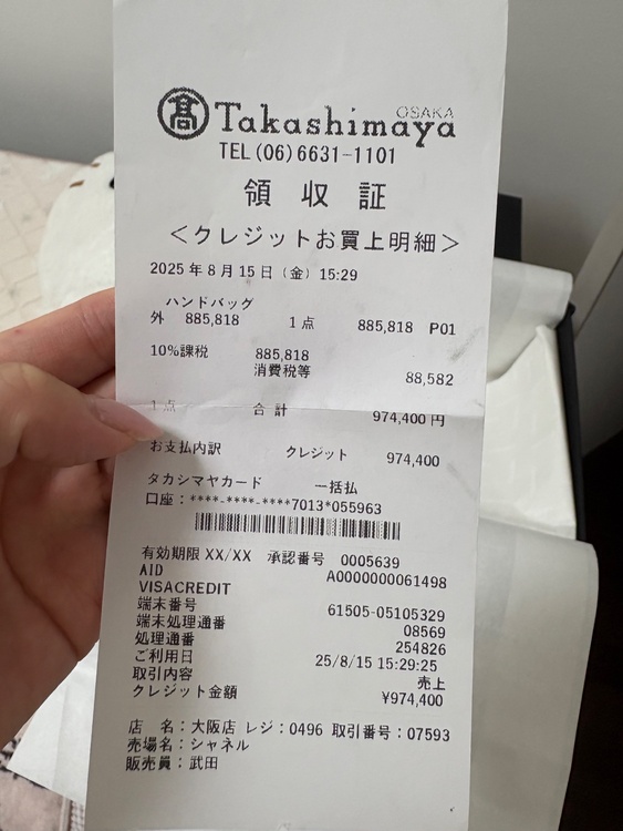 シャネル マトラッセ（ブランドバッグ）の商品画像 - 査定依頼日：2026年8月12日 - 最高査定価格：100,000円