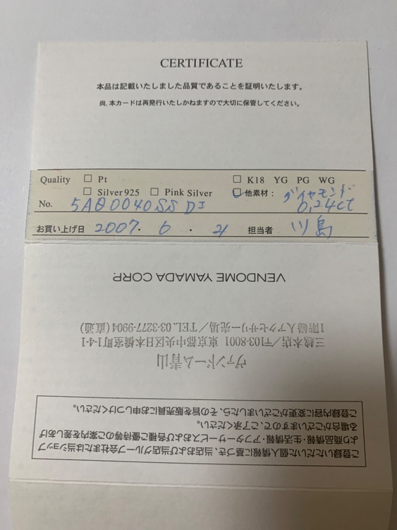 指輪（金・貴金属）の商品画像 - 査定依頼日：2026年5月5日 - 最高査定価格：180,000円