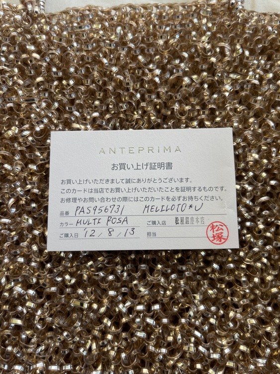 ワイヤーバッグ（ブランドバッグ）の商品画像 - 査定依頼日：2025年7月23日 - 最高査定価格：5,000円