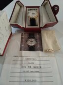 その他 その他 CONCORD ALARM　14KYG　手巻き　1960年代（高級時計）の商品画像 - 査定依頼日：2026年3月9日 - 最高査定価格：150,000円