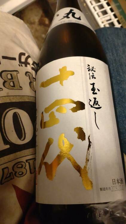 日本酒 十四代 （お酒）の商品画像 - 査定依頼日：2026年4月5日 - 最高査定価格：77,200円