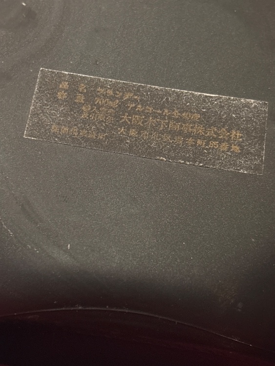 ナポレオン（お酒）の商品画像 - 査定依頼日：2026年3月30日 - 最高査定価格：100円