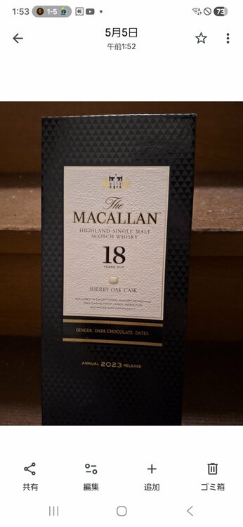 ウイスキー マッカラン （お酒）の商品画像 - 査定依頼日：2026年5月5日 - 最高査定価格：38,000円