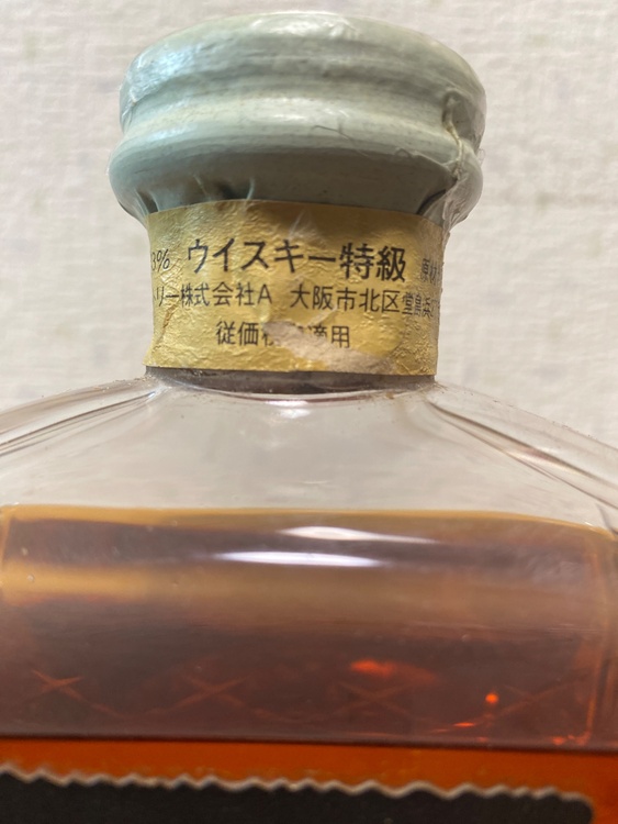 サントリーウイスキーインペリアル特級従価税率適用600ml43% 2本（お酒）の商品画像 - 査定依頼日：2026年1月13日 - 最高査定価格：22,000円