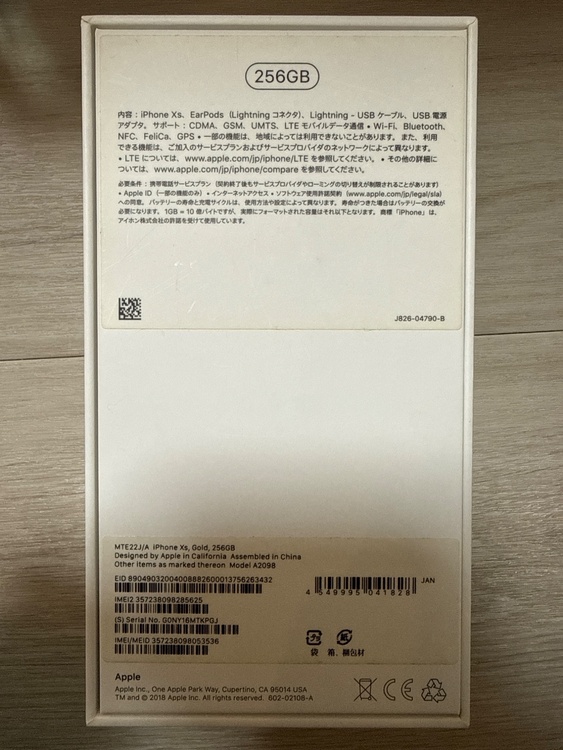 iPhone XS 液晶破損あり258GB（スマホ）の商品画像 - 査定依頼日：2026年4月5日 - 最高査定価格：7,000円