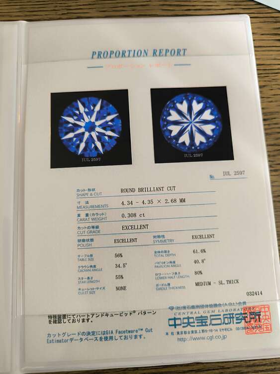 Pt900 ダイヤモンドリング Eカラー vvs2.トリプルEX（宝石）の商品画像 - 査定依頼日：2025年1月16日 - 最高査定価格：80,000円