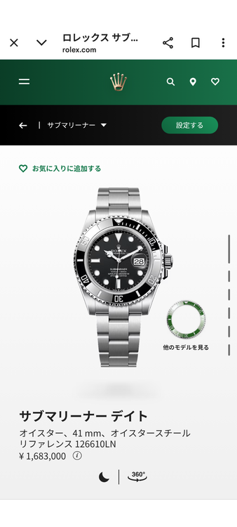 ロレックスサブマリーナデイト黒（高級時計）の商品画像 - 査定依頼日：2026年1月6日 - 最高査定価格：2,320,000円