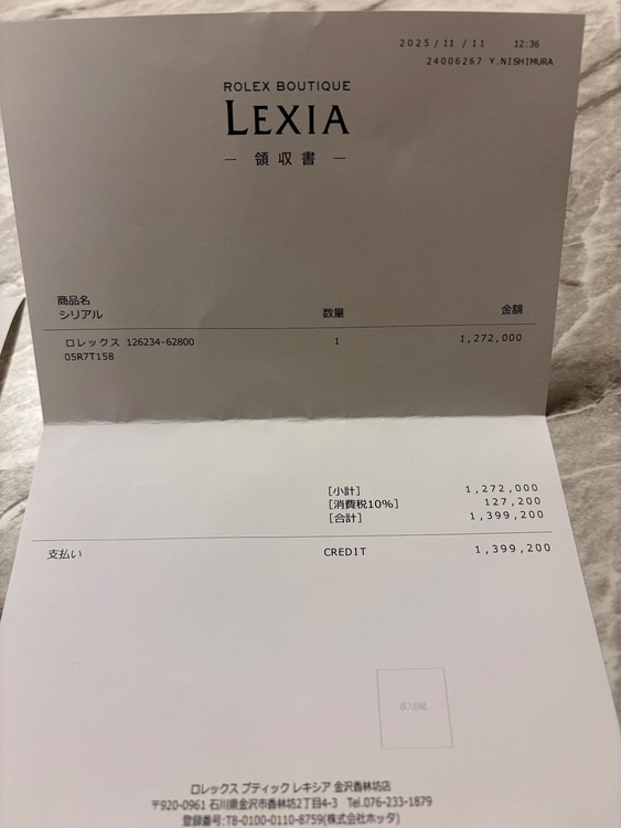 ロレックス デイトジャスト 12623（高級時計）の商品画像 - 査定依頼日：2026年2月9日 - 最高査定価格：1,750,000円