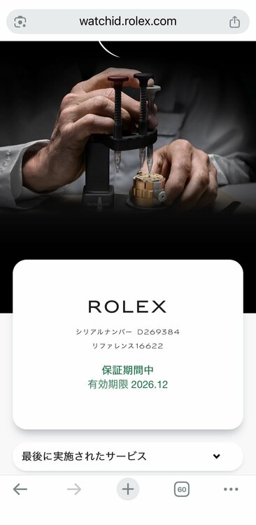ROLEX ヨットマスター（高級時計）の商品画像 - 査定依頼日：2026年3月4日 - 最高査定価格：1,500,000円