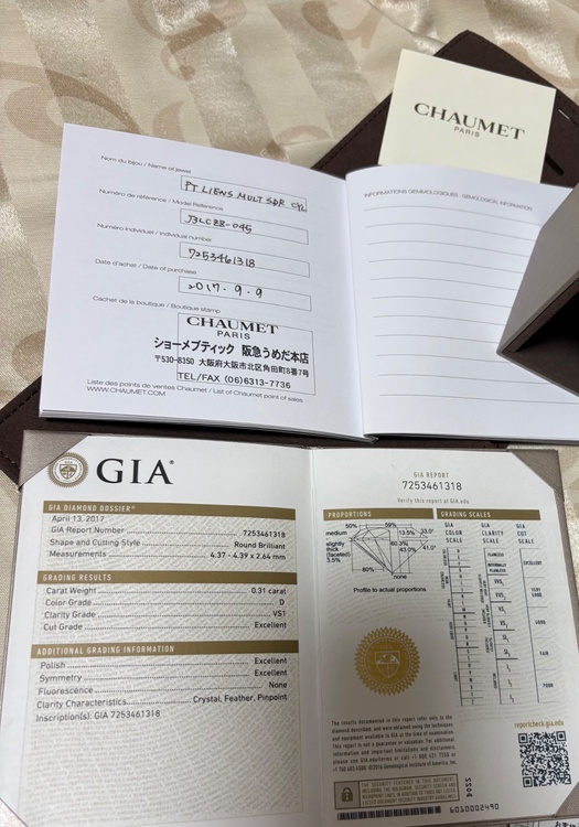 ショーメ　リアンダムール　ソリテール（宝石）の商品画像 - 査定依頼日：2026年7月19日 - 最高査定価格：170,000円