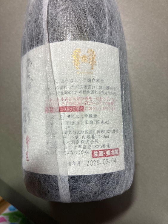 日本酒 十四代 （お酒）の商品画像 - 査定依頼日：2025年6月5日 - 最高査定価格：16,000円