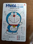 テレホンカード（チケット・金券）の商品画像 - 査定依頼日：2026年1月6日 - 最高査定価格：300円