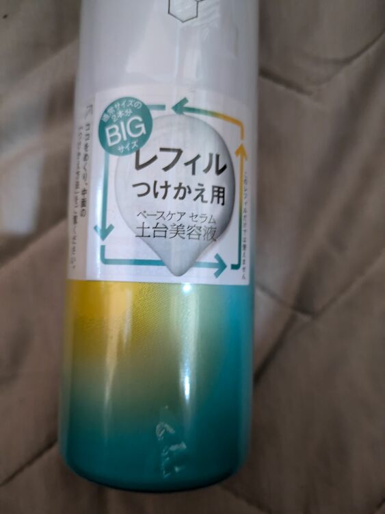 花王美容液（コスメ・美容・健康器具）の商品画像 - 査定依頼日：2025年9月14日 - 最高査定価格：1,500円