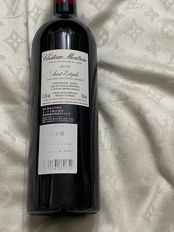 シャトーモンラッシ2020（お酒）の商品画像 - 査定依頼日：2025年8月2日 - 最高査定価格：11,000円