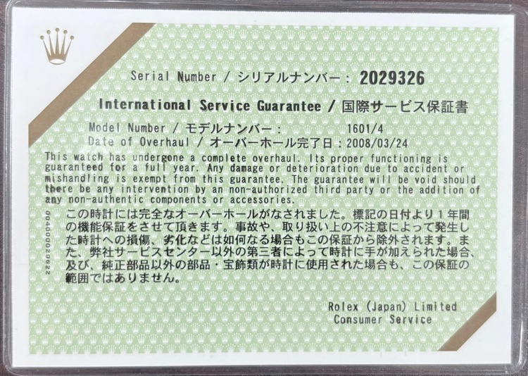 ロレックス デイトジャスト（高級時計）の商品画像 - 査定依頼日：2026年8月31日 - 最高査定価格：800,000円