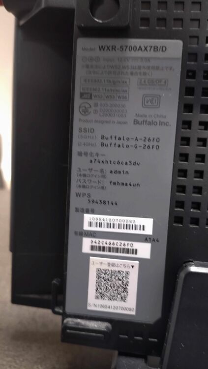 WXR-5700AX7B/D（バッファローWiFiルーター）（家電）の商品画像 - 査定依頼日：2025年11月1日 - 最高査定価格：4,000円