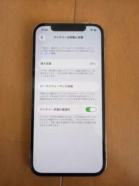 iPhone 12 Pro 512GB SIMフリー（スマホ）の商品画像 - 査定依頼日：2026年5月19日 - 最高査定価格：33,000円