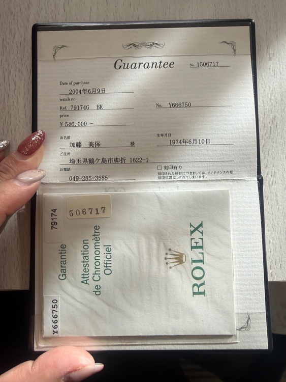 ロレックス デイトジャスト （高級時計）の商品画像 - 査定依頼日：2026年2月20日 - 最高査定価格：950,000円