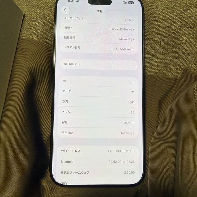 iPhone16promax ブラックチタニウム（スマホ）の商品画像 - 査定依頼日：2026年5月31日 - 最高査定価格：129,000円