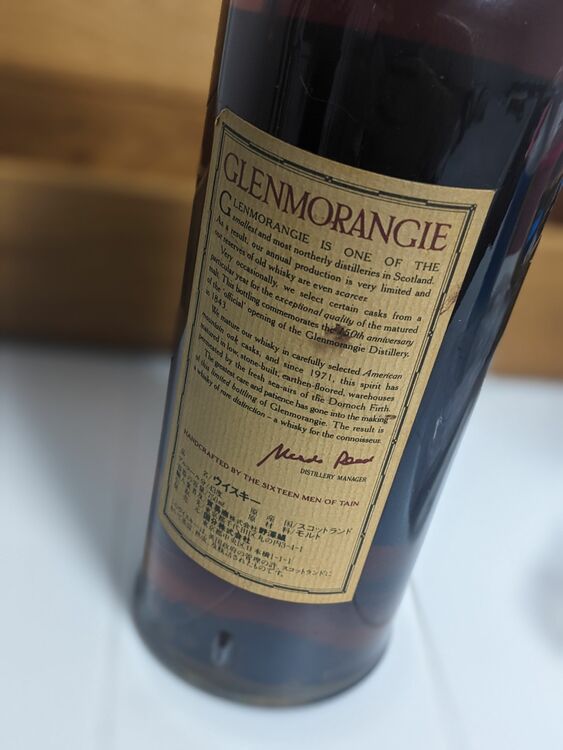 分からない（お酒）の商品画像 - 査定依頼日：2025年6月26日 - 最高査定価格：30,000円