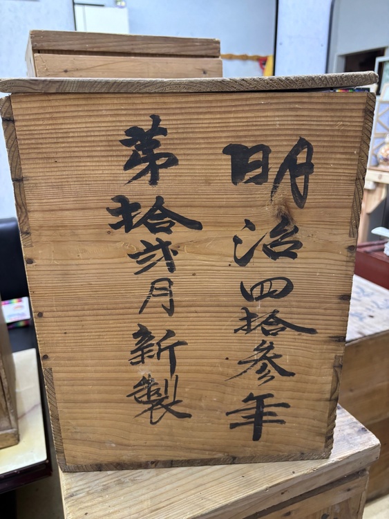 お鉢盆入り（食器）の商品画像 - 査定依頼日：2026年4月6日 - 最高査定価格：100,000円