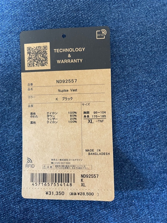 ND92557 ヌプシベスト　THE NORTH FACE（古着・ファッション）の商品画像 - 査定依頼日：2026年2月15日 - 最高査定価格：8,000円