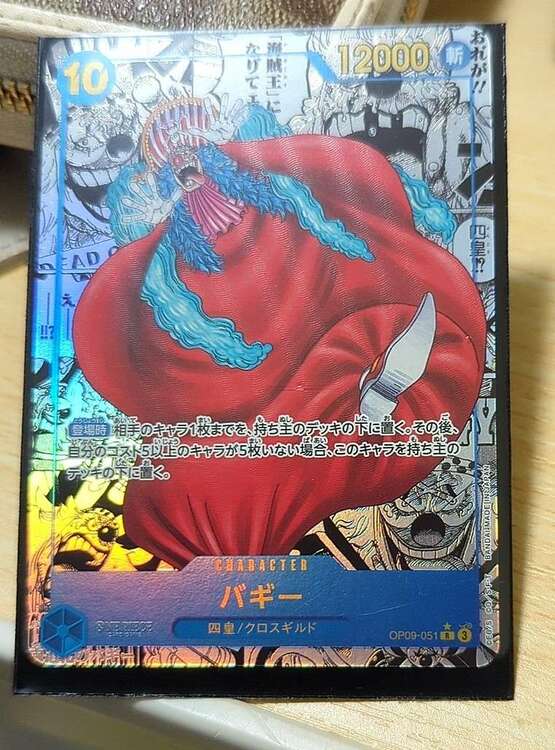 コミパラバギー（トレカ）の商品画像 - 査定依頼日：2025年3月3日 - 最高査定価格：24,000円