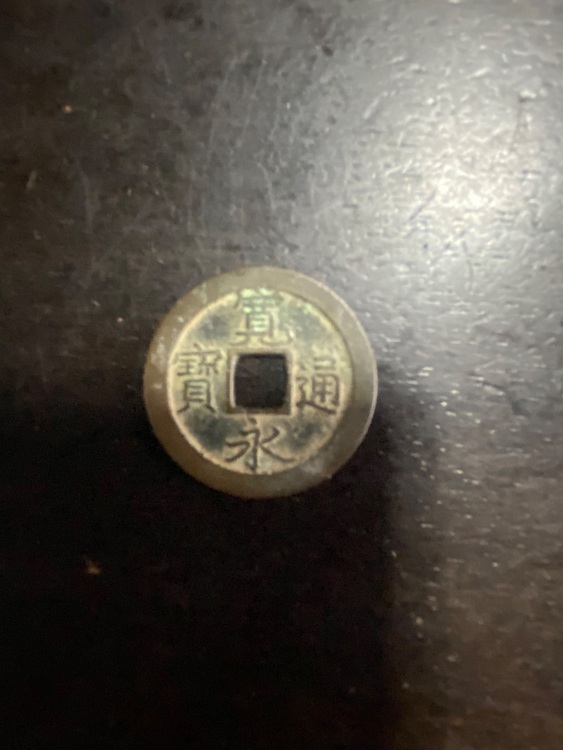 古銭（美術品・骨董品）の商品画像 - 査定依頼日：2025年11月26日 - 最高査定価格：1,000円