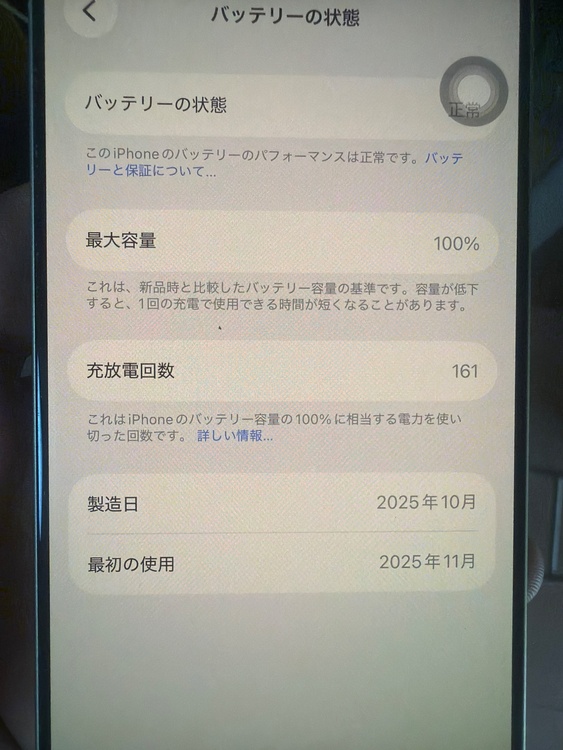 iPhone 17 512GB au（スマホ）の商品画像 - 査定依頼日：2026年5月2日 - 最高査定価格：100,000円