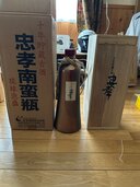 琉球泡盛　忠孝　３２００ml ４２度（お酒）の商品画像 - 査定依頼日：2025年2月18日 - 最高査定価格：12,000円