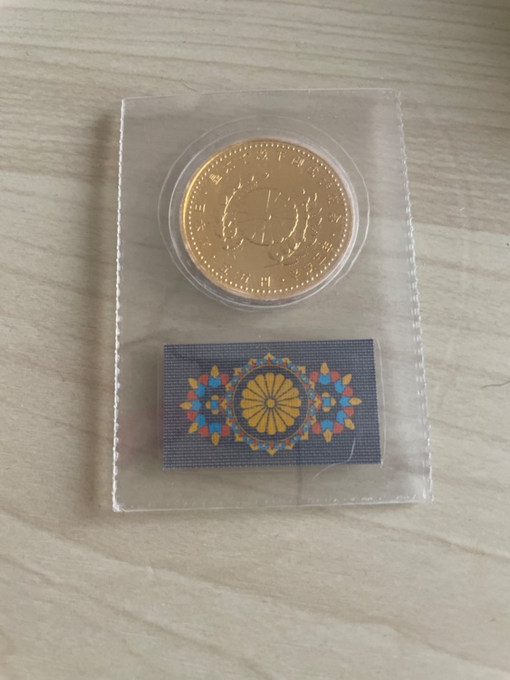 御成婚記念硬貨（金・貴金属）の商品画像 - 査定依頼日：2025年9月4日 - 最高査定価格：307,000円