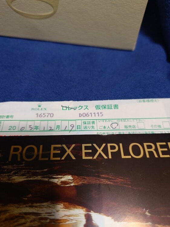 ロレックス エクスプローラー（高級時計）の商品画像 - 査定依頼日：2026年8月3日 - 最高査定価格：1,300,000円