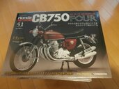 デアゴステーニ　HONDA　CB750FOUR（その他のおもちゃ）の商品画像 - 査定依頼日：2026年6月9日 - 最高査定価格：3,000円