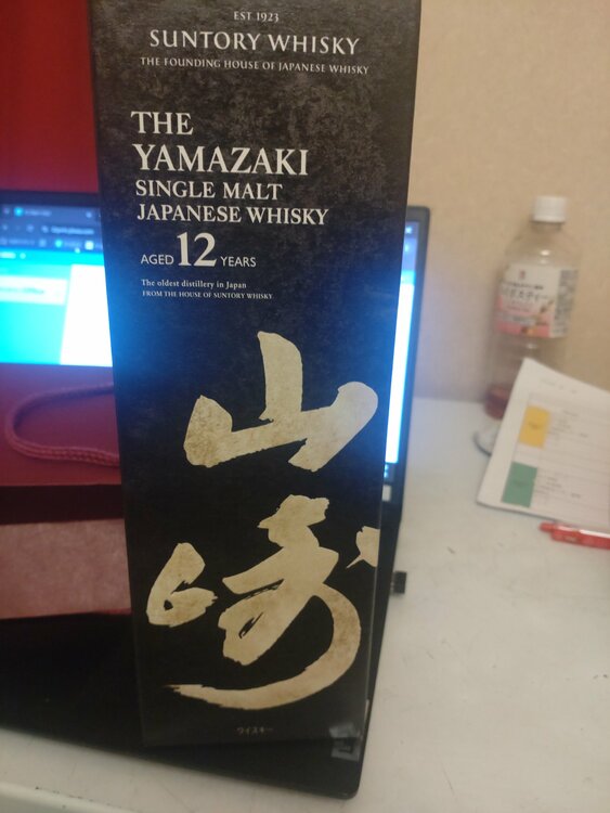 ウイスキー サントリー山崎（お酒）の商品画像 - 査定依頼日：2026年9月6日 - 最高査定価格：21,000円
