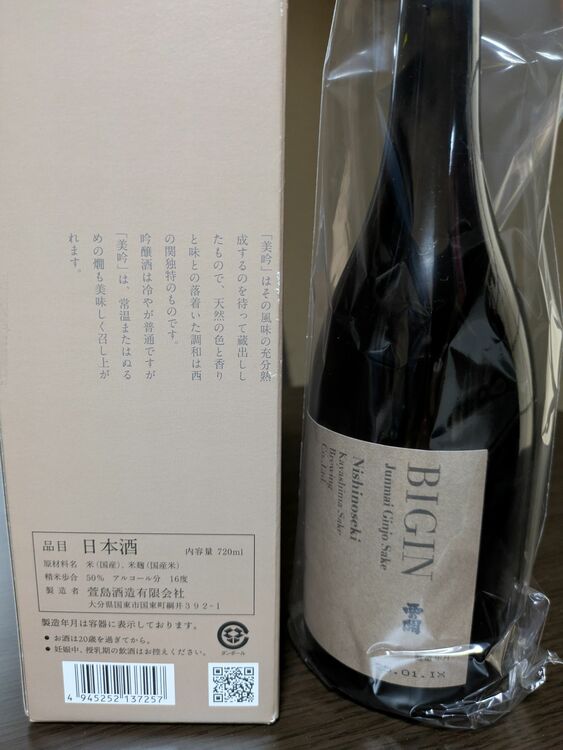 西の関美吟720ml箱入り（お酒）の商品画像 - 査定依頼日：2025年8月7日 - 最高査定価格：100円