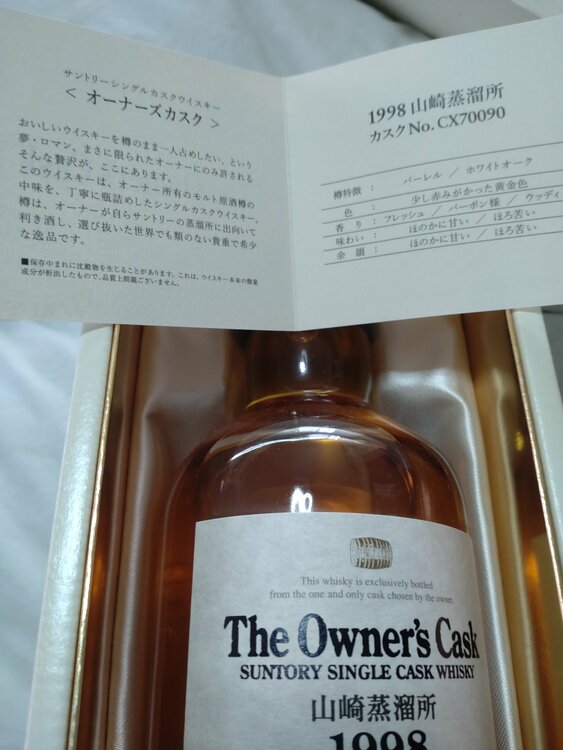 ウイスキー ウイスキー(その他) （お酒）の商品画像 - 査定依頼日：2026年2月8日 - 最高査定価格：140,000円