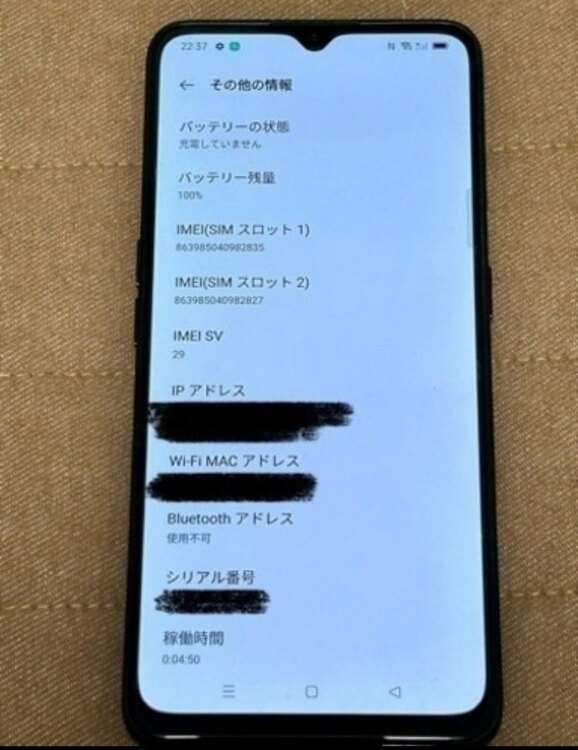 OPPO Reno3 A（スマホ）の商品画像 - 査定依頼日：2024年3月13日