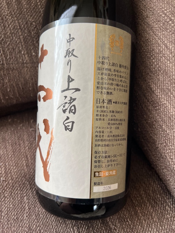 中取り　上諸白　播州愛山（お酒）の商品画像 - 査定依頼日：2026年8月15日 - 最高査定価格：37,000円