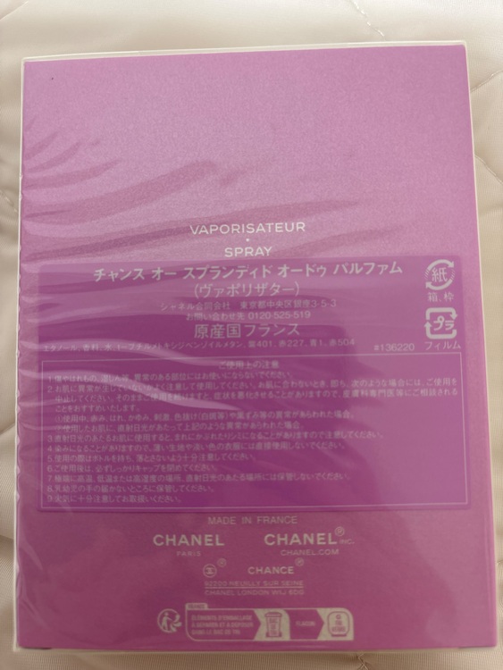 シャネル香水　チャンス　オースプランディド　オードゥパルファム100未開封新品　（コスメ・美容・健康器具）の商品画像 - 査定依頼日：2025年9月30日 - 最高査定価格：8,000円