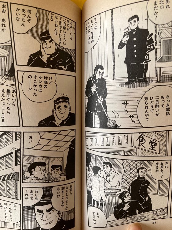 マンガ（古本）の商品画像 - 査定依頼日：2022年10月2日